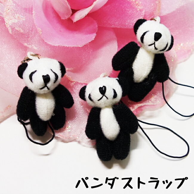 楽天市場】パンダ ぬいぐるみ ストラップの通販