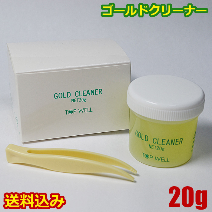 倉庫 ゴールドクリーナー 液体 20g 磨き 洗浄液 ゴールド お手入れ ピンセット付 金 汚れ落とし リフレッシュ qdtek.vn