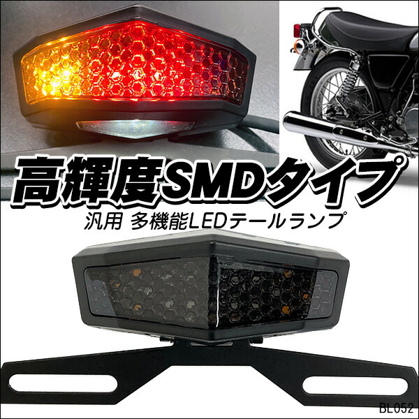 新作入荷!!】 送料無料 バイクテール 黒 LEDテールランプ ウィンカー ブレーキ連動 ナンバー灯内蔵 ステー付 www.dieselcorp.cl