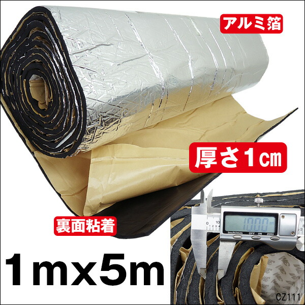 楽天市場】送料無料 厚さ 10ｍｍ 防音 制振シート 大判 デッドニングシート 1巻1m×5m【C】 : viva 楽天市場店