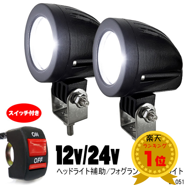 【楽天市場】送料無料 汎用 バイクLED ヘッドライト (e) 黄色 2個