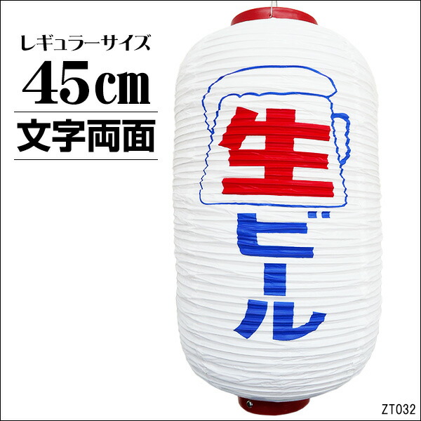 楽天市場】送料無料 提灯 ちょうちん おでん 文字両面 高さ45cm 1個【お祭り・店先・学園祭・屋台】 : viva 楽天市場店