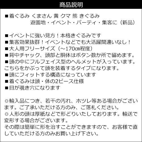 今季ブランド 着ぐるみ くまさん 茶 イベント お祭り 熊 クマ きぐるみ