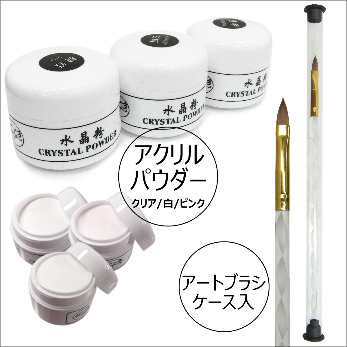 ADDICTION アクリルパウダー 3色セット 12seacrylicpowder5.jpg