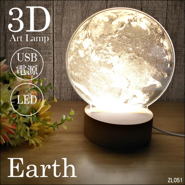 ペーパームーン05地球儀(美濃和紙のランプ) Paper Moon Lamp 05 | ペーパームーン05 by Shigeru Uchida