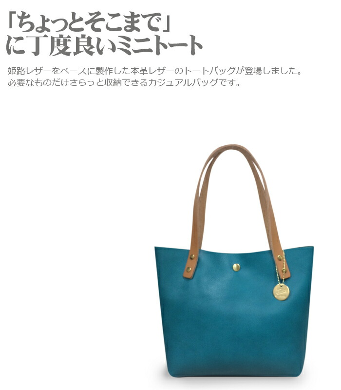 コインケースプレゼント Tanabata レザークラフト Vivificare オリジナル レザー トートバッグ 本革ミニトート 男女兼用バッグ 革 牛革 Bag 姫路 栃木レザー使用 トートバッグ メンズ レディース レザークラフト Bag かばん Vivificare コインケースプレゼント