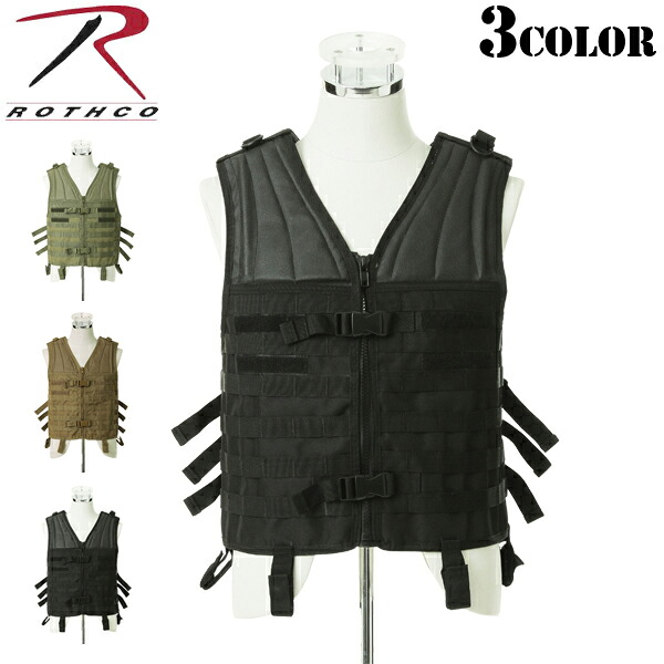 クーポンで15%OFF★ROTHCO ロスコ MOLLE MODULAR タクティカル ベスト 3色 全面にMOLLEウェビングが配置 装着＆リリースが容易にできる タクティカルベスト メンズ ミリタリー アウトドア ミリタリーシャツ【T】WAIPER ギフト
