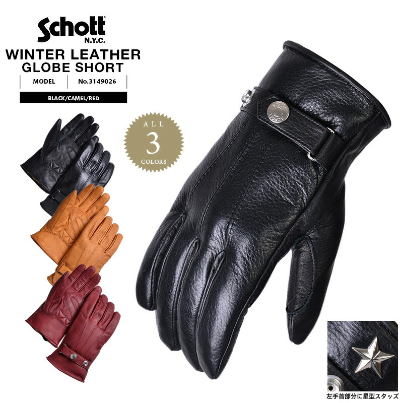 Schott ショット 3149026 ウィンター レザーグローブ SHORT Schott ショット グローブ レザーグローブ Schott ショット Schott ショット WIP メンズ ミリタリー アウトドア ブランド WAIPER 送料無料