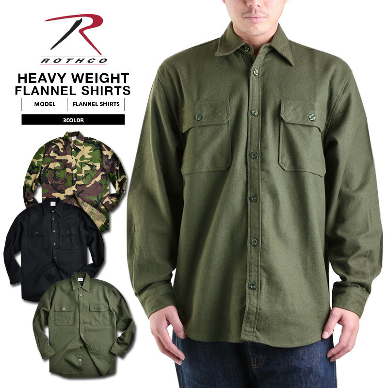 クーポンで15%OFF★ROTHCO ロスコ EXTRA HEAVY WEIGHT ミリタリー フランネルシャツ ミリタリーシャツ メンズ アウトドア【T】WAIPER ギフト