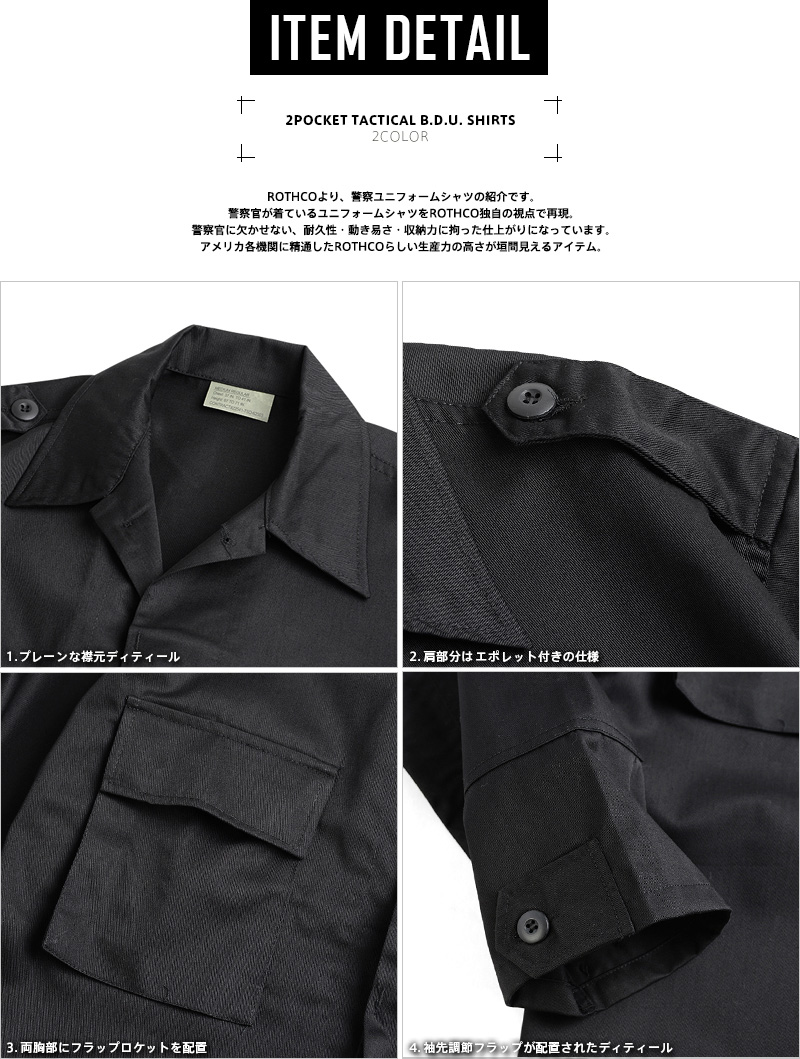 military style bdu shirt coat navy 2 pockets tactical uniform shirt rothco 6110
