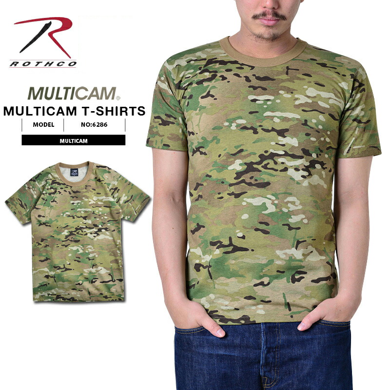 クーポンで15%OFF★ROTHCO ロスコ 6286 MULTICAM トレーニング用Tシャツ【T】半袖 クルーネック ミリタリー トップス インナー プリントT 迷彩 カモフラージュ MULTICAM マルチカム メンズ ミリタリー アウトドア ギフト
