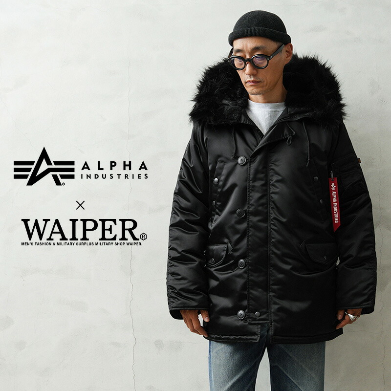 クーポンで15%OFF★ALPHA INDUSTRIES アルファインダストリーズ 797-5252028 WAIPER別注 VINTAGE N-3B フライトジャケット ブラックファー【Sx】【T】