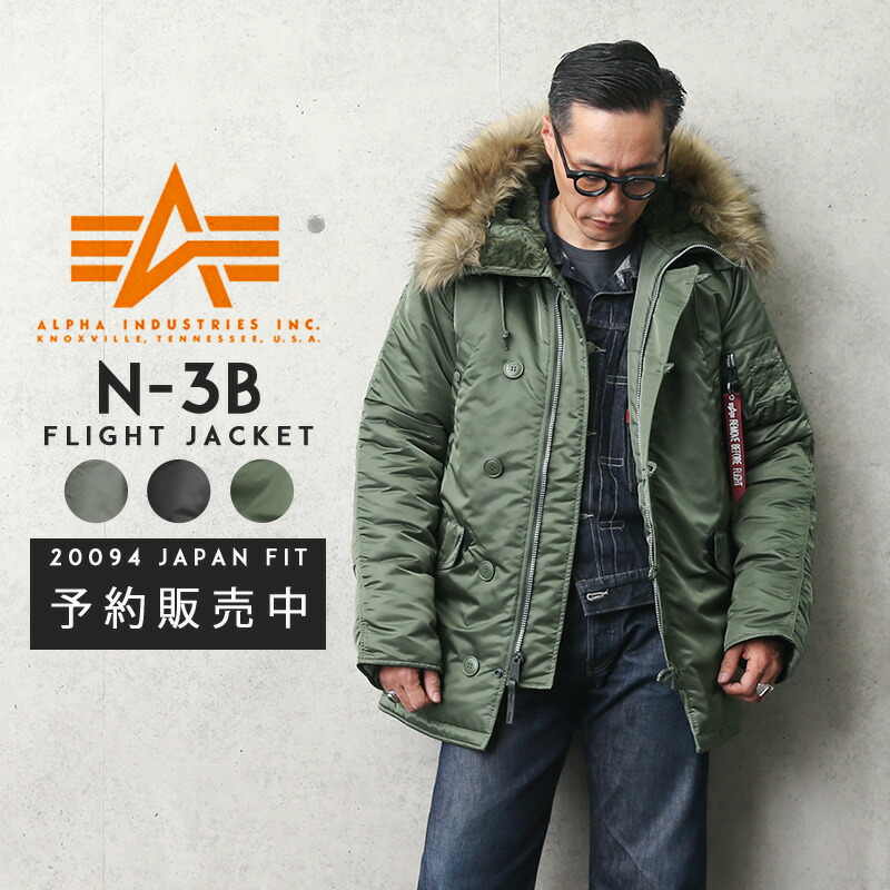 レアカラー】ALPHA INDUSTRIES アルファインダストリーズN-3B-