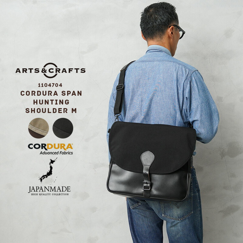 【最短即日送りとどける】ARTS＆CRAFTS アーツアンドクラフツ 1104704 CORDURA SPAN コーデュラスパン 狩猟 ショルダーバッグ M 日本製【T】【引き換え証客体外】｜メンズ レディース 曲がった掛け NYLON 軽さ なめし革 本革 クロームエクセル ホーウィン 心地よい ヴィンテージ