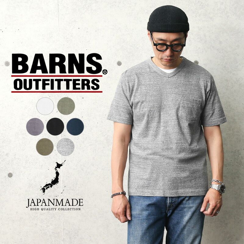 クーポンで最大15 Off Barns Outfitters バーンズ アウトフィッターズ Br Tsuri Ami 吊り編み 半袖 Vネックtシャツ 日本製 メンズ トップス カットソー ポケットtシャツ ポケt ブランド おしゃれ 大きいサイズ 白 黒 グレー 無地 綿100 最大71 オフ