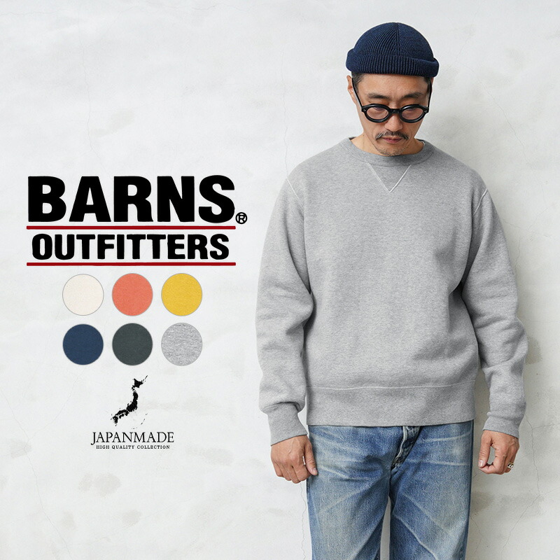Barns Outfitters WAIPER リバースウィーブスウェット　M 楽天市場】【最短即日発送】クーポンで最大18%OFF☆BARNS OUTFITTERS