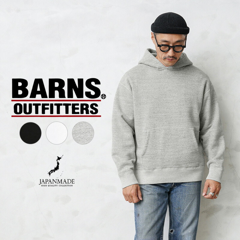 【楽天市場】【あす楽】BARNS OUTFITTERS バーンズ アウトフィッターズ BR-3007 COZUN L/S プルオーバー  スウェットパーカー 日本製【T】｜スウェットパーカー メンズ トップス ヴィンテージ ブランド おしゃれ アメカジ 大きいサイズ 日本製 ...