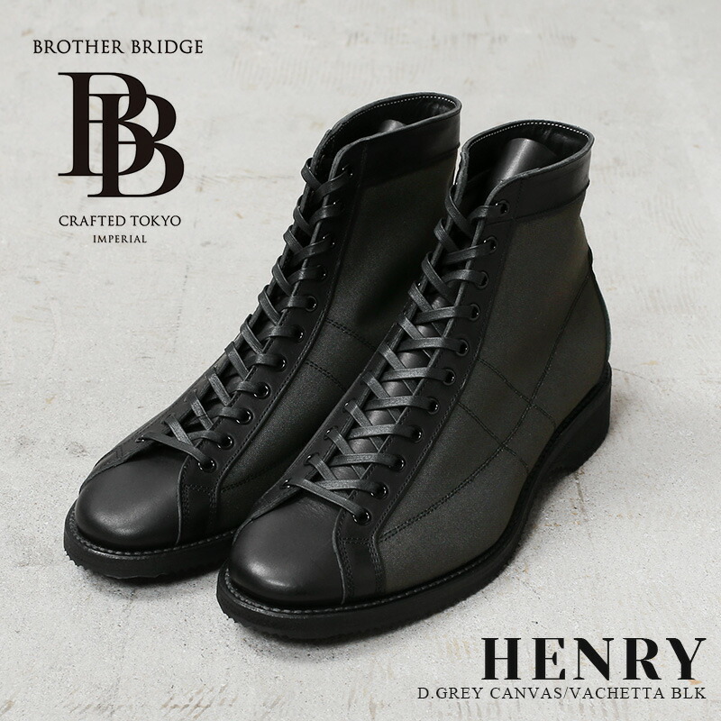 【最短即日送りとどける】BROTHER BRIDGE 茶飲み友だちブリッジ回路 S009 HENRY D.GREY CANVAS / VACHETTA BLK ヘンリー スピード競技膨れ上がる 帆布 なめし革ブーツ 日本製【クーポン券客体外】【T】｜メンズ流行り物 本革 お召しものブーツ 革靴 格好のいい