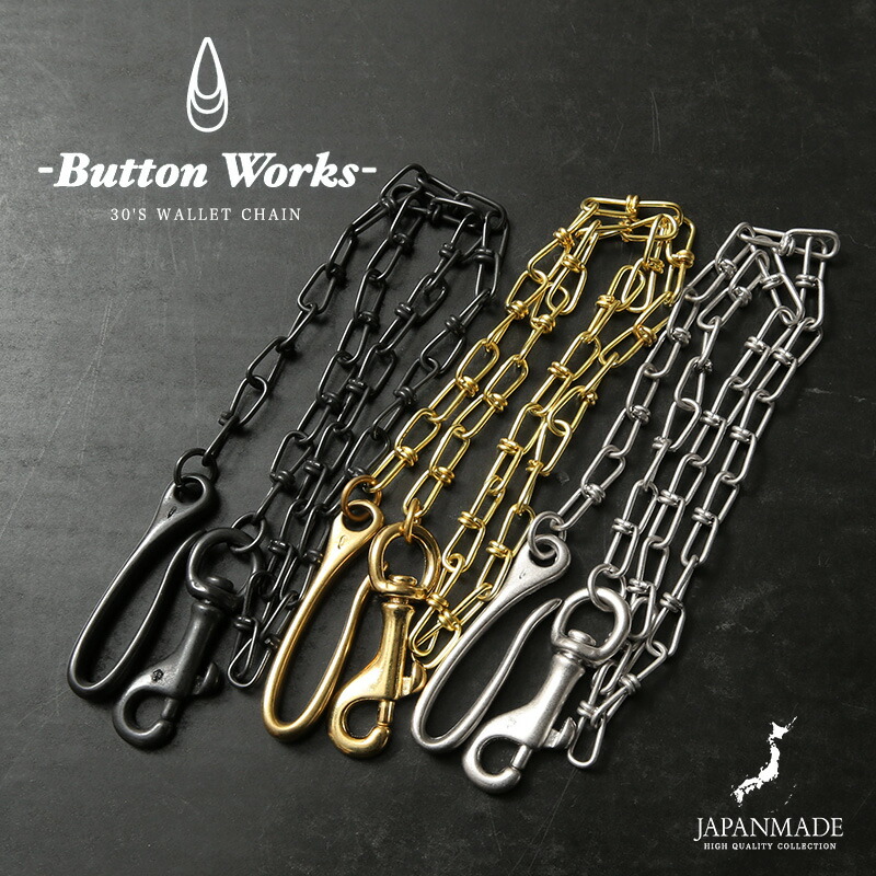 楽天市場】【最短即日発送】クーポンで15%OFF☆BUTTON WORKS ボタン