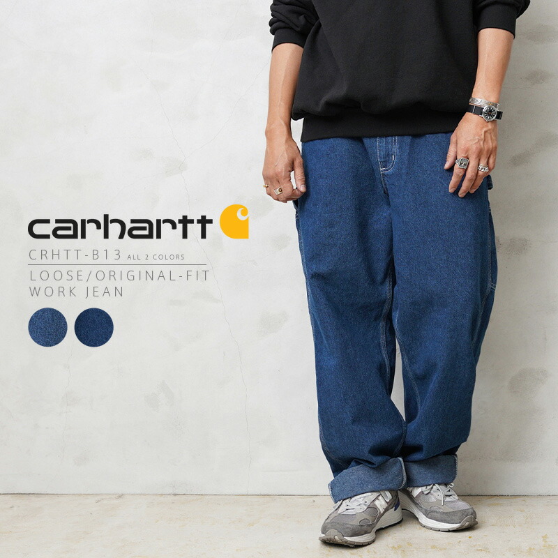 楽天市場】Carhartt カーハート B73 DOUBLE FRONT LOGGER