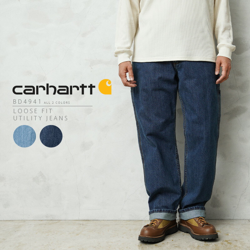 【最短即日発送】クーポンで15%OFF★Carhartt カーハート BD4941 LOOSE FIT UTILITY JEANS ルーズフィット ユーティリティ ジーンズ（104941）【T】