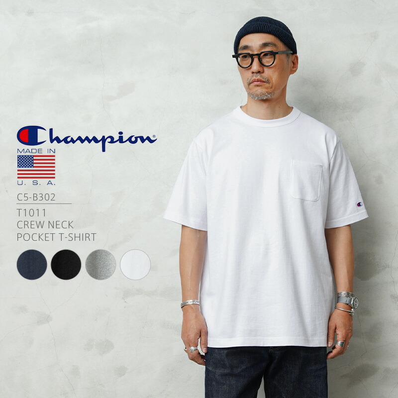 【最短即日送りとどける】Champion はやりっ児 C5-B302 T1011 隠しティーシャツ MADE IN USA【引き換え証客体外】【T】｜トップス 半袖 無地 メンズ レディース 朦々たる ヘビーウェイト USA製 亜米利加製 US綿織物 綿100 労働者の一団のど首 心地よい アメカジ 定番