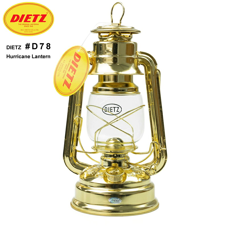 クーポンで15%OFF★DIETZ デイツ ハリケーンランタン D78 ブラス（ゴールド）【Sx】【T】｜ランタン キャンプ ライト おしゃれ パラフィンオイル 燃料式 防災用 レトロ アウトドア 照明 アンティーク調 オイルランタン 春 ギフト