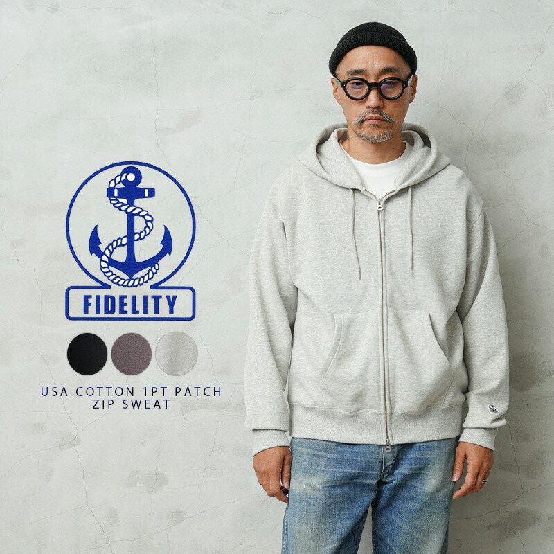 【最短即日送りとどける】FIDELITY フィデリティ C-25775013 USA COTTON 1pt PATCH SWEAT ZIP ワンポイント継ぎ切れ ZIP パーカー【引き換え証客体外】【T】｜トップス 汗水 ジップアップ メンズ レディース アメカジ 心地よい 表どおり 裏起毛 アメリカン綿織物 朦々たる 重ね着