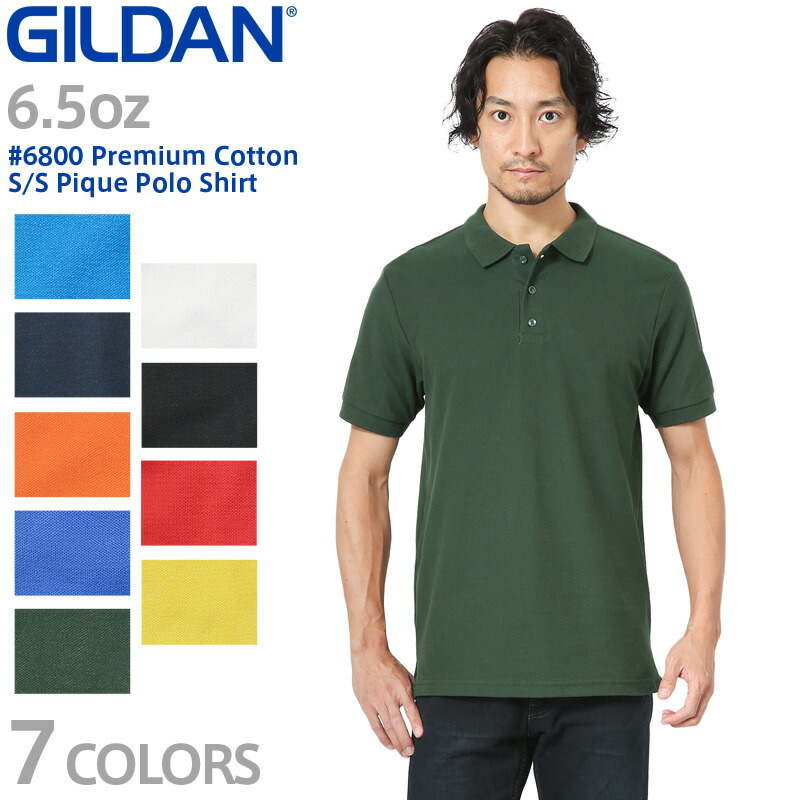 gildan polo