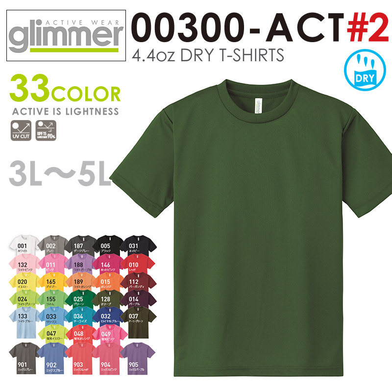 楽天市場】クーポンで最大18%OFF☆glimmer グリマー 00300-ACT 4.4oz