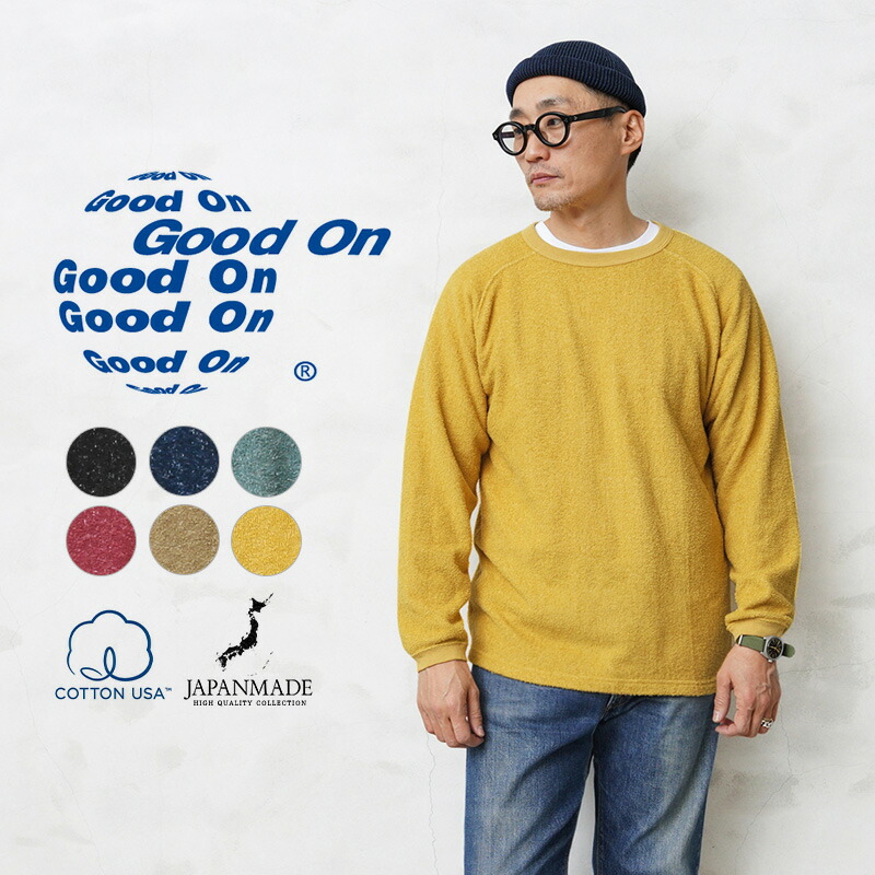 【最短即日送りとどける】引き換え証で最大限度15%OFF★Good On グッドオン GOLT-2301 ダブルパイル L/S 労働者の一団のど首プルオーバー 日本製【Sx】【T】｜メンズ トップス 気が大きい大きさ 無地 心地よい 西洋手ぬぐい出どころ 長袖 ブランド名 今めかしい