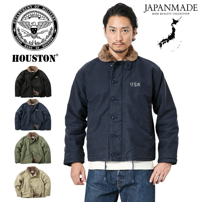 楽天市場 クーポンで最大18 Off Houston ヒューストン N 1デッキジャケット タイト Used加工 プレーンモデル 5n 1xnoud Made In Japan 日本製 Wip メンズ ミリタリー アウトドア 宅配便送料無料 ブランド 送料無料 セール T Waiper 楽天 ミリタリーショップ