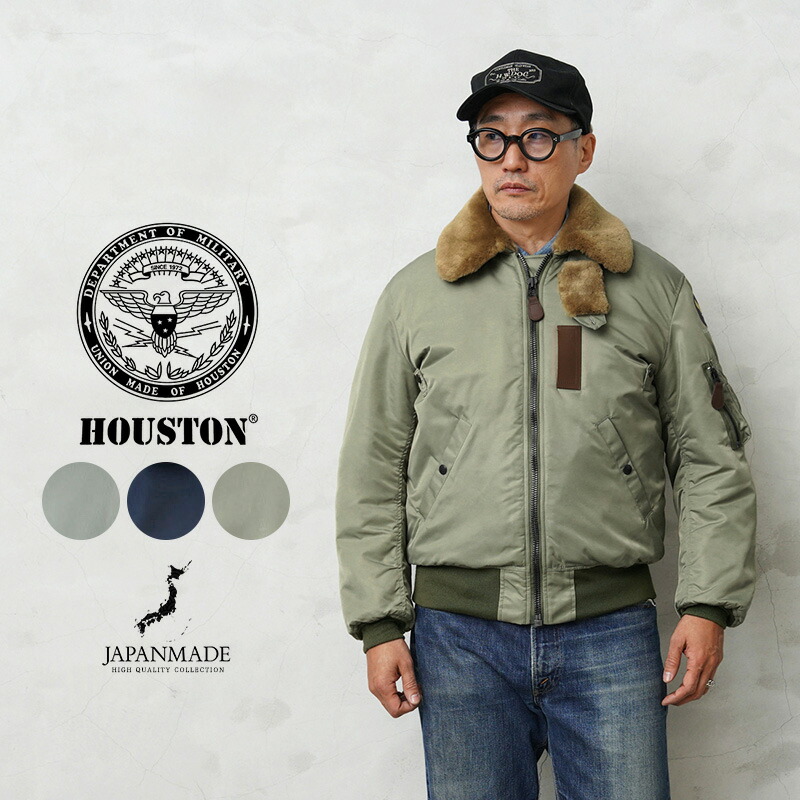 クーポンで15%OFF★HOUSTON ヒューストン 米軍 B-15B/C/D型 フライトジャケット（5001/5002/5003）日本製【R】 30,602円