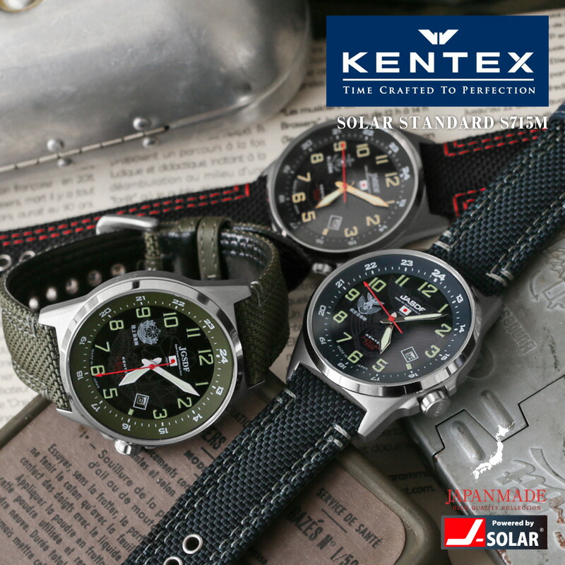 楽天市場】KENTEX ケンテックス S715M JSDF ソーラー