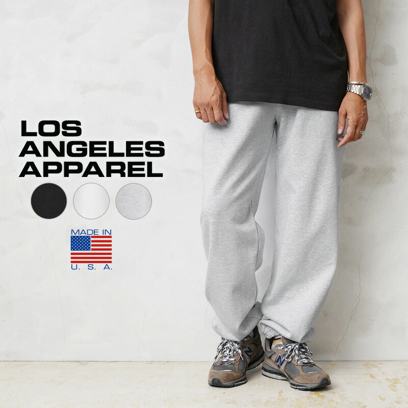 【最短即日発送】クーポンで15%OFF★LOS ANGELES APPAREL ロサンゼルスアパレル HF04 14oz ヘビーフリース スウェットパンツ MADE IN USA【Sx】【T】｜ボトムス メンズ レディース ヘビーウェイト 厚手 アメリカ製 無地 ルームウェア 部屋着 ジョガーパンツ スポーツ｜ミリタリーショップWAIPER