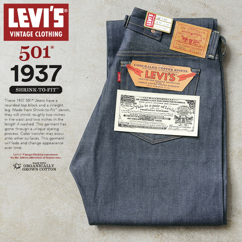 楽天市場】【あす楽】LEVI'S VINTAGE CLOTHING 66501-0146 1966年