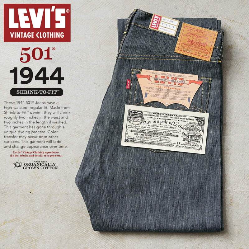 楽天市場】【あす楽】LEVI'S VINTAGE CLOTHING 33501-0049 1933年モデル 501XX ジーンズ  オーガニックコットン【クーポン対象外】【T】｜メンズ ボトムス デニムパンツ リジット 生デニム アメカジ カジュアル ブランド おしゃれ 秋 冬 :  ミリタリーショップWAIPER