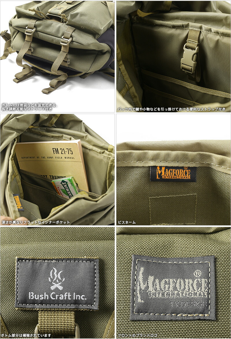 楽天市場 Magforce マグフォース Mf 0558 Magforce Bush Craft Inc 日本限定生産 ブッシュクラフトバックパック リュックサック クーポン対象外 デイパック リュック バッグ カバン キャンプ アウトドア ザック 登山 冬 ミリタリーショップwaiper