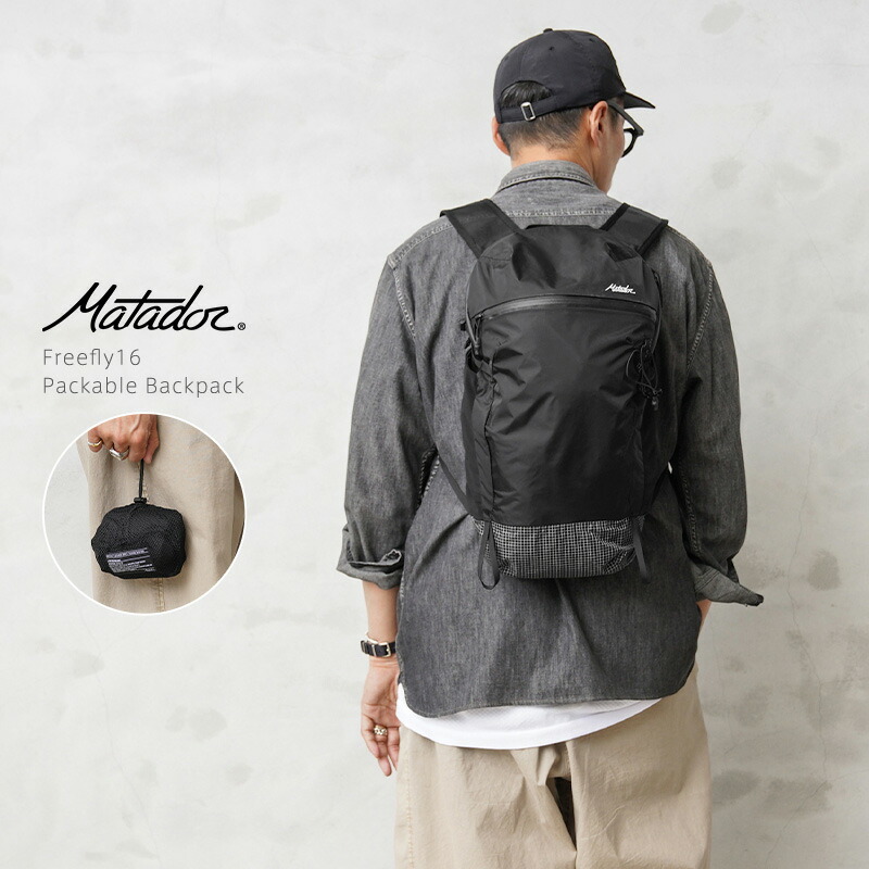 楽天市場】Matador マタドール ON-GRID（オングリッド）PACKABLE