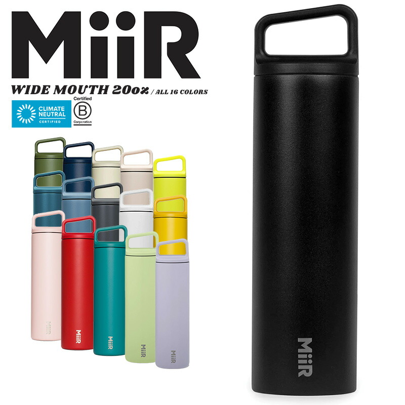 楽天市場】MiiR ミアー Wide Mouth ワイドマウス 保温・保冷