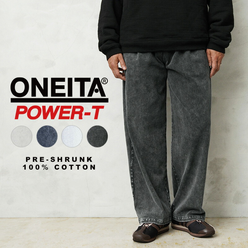 【最短即日発送】ONEITA オニータ 024ON POWER-T パワーティー スーパーヘビーウェイト 13oz ワイド イージーパンツ【クーポン対象外】【T】｜ロンT メンズファッション アメカジ ワイドパンツ ケミカルウォッシュ ヴィンテージ タフ 無地 長袖Tシャツ 古着 ギフト