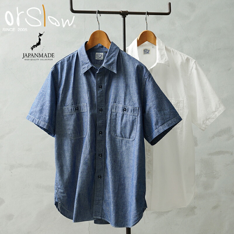 【最短即日発送】orSlow オアスロウ 01-V8170 CHAMBRAY WORK SHIRTS S/S シャンブレーシャツ RELAX FIT 日本製【クーポン対象外】【T】
