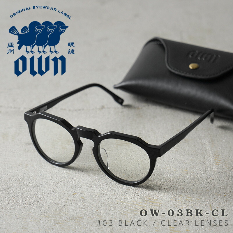 楽天市場】【最短即日発送】OWN オウン OW-08BK-CL #08 BLACK / CLEAR
