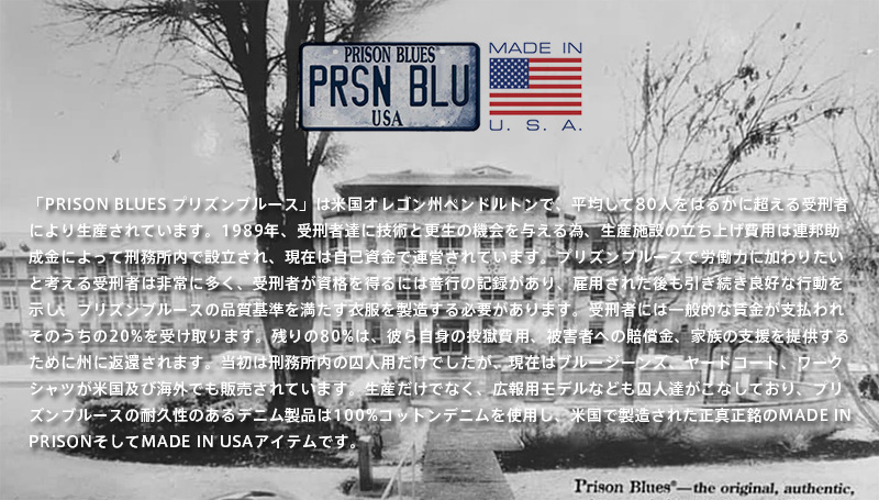 【楽天市場】PRISON BLUES プリズンブルース PRBS199 YARD COAT（ヤード コート）デニムカバーオール MADE IN