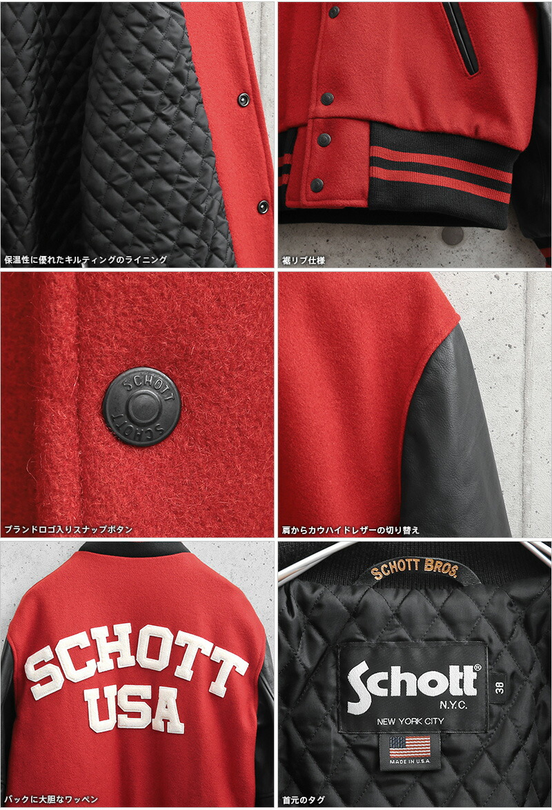 ブランド ロゴ ブルゾン アウター Jacket バーシティジャケット Made ワッペン Varsity アメカジ In ロゴ おしゃれ メンズ スタジャン 7558 アメカジ 7us カジュアル ショット おしゃれ スタジアムジャンパー 冬 ミリタリーショップwaiperレザーとウールメルトンが