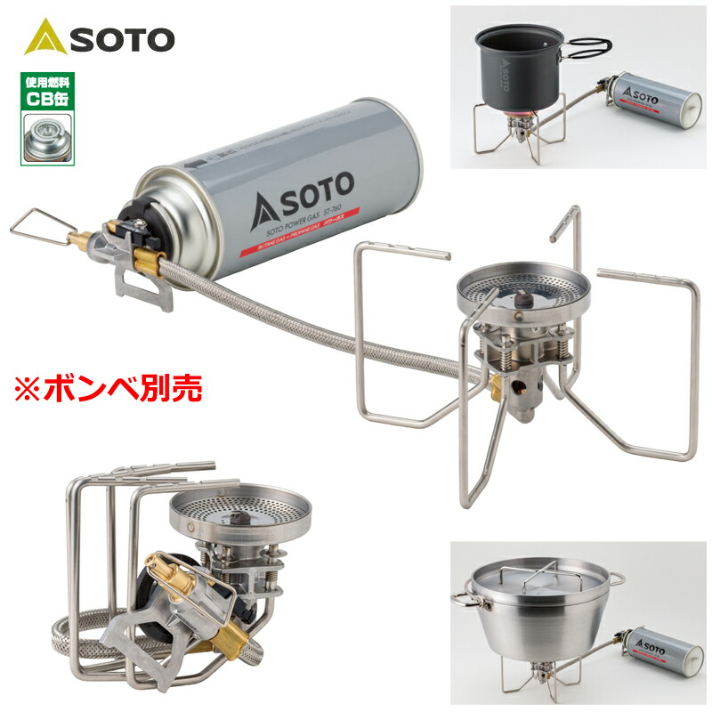 Soto ソト レギュレーターストーブ 新富士バーナー Fusion フュージョン St 330 Sx ソト アウトドア ガスバーナー シングルバーナー ハイカロリー 高火力 料理用 五徳セット 寒冷地対応 キャンプ用品 登山 防災グッズ 新富士バーナー 冬 送料無料 セール Soto ソト レギュレーターストーブ 新富士バーナー Fusion フュージョン St 330 Sx ソト アウトドア ガスバーナー シングルバーナー ハイカロリー 高火力 料理用 五徳セット 寒冷地対応 キャンプ用品 登山 防災グッズ 新富士バーナー 冬 送料無料 セール