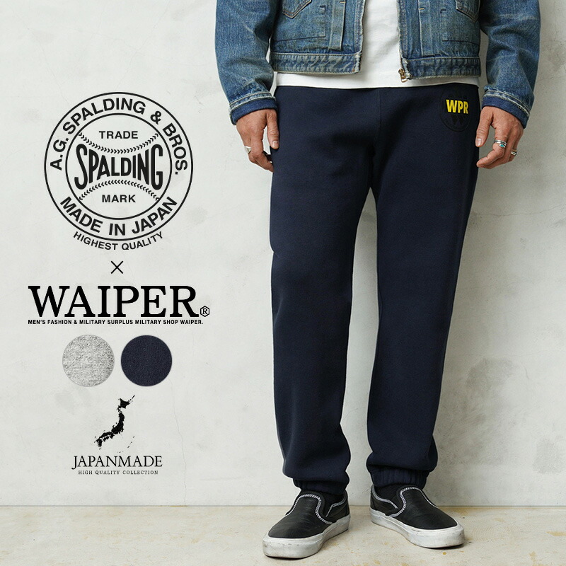 【最短即日発送】A.G.SPALDING&BROS × WAIPER SPL-WIP-253002 トレーニング スウェットパンツ 日本製【クーポン対象外】【T】