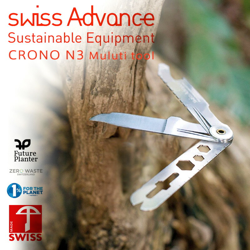 楽天市場】【最短即日発送】swiss Advance スイスアドバンス