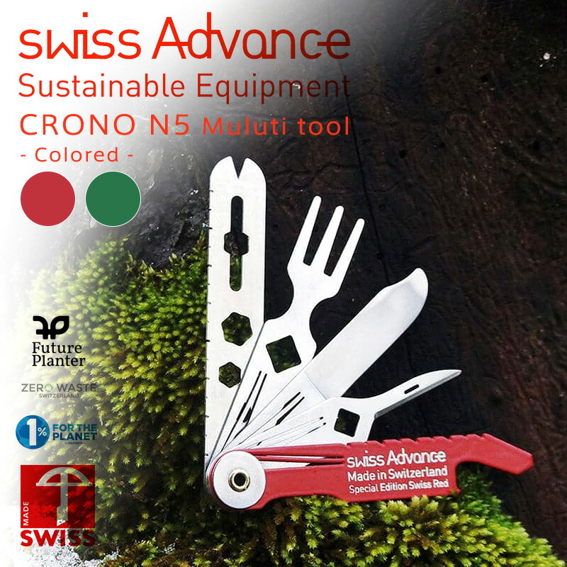 【楽天市場】【あす楽】swiss Advance スイスアドバンス CRONO N5 Pocket Knife Color Edition ポケットナイフ / マルチツール カラー スイス製