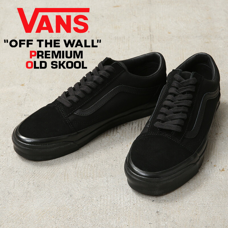 【最短即日発送】VANS ヴァンズ PREMIUM VN000CXTBKA LX OLD SKOOL スニーカー USA企画【クーポン対象外】【T】
